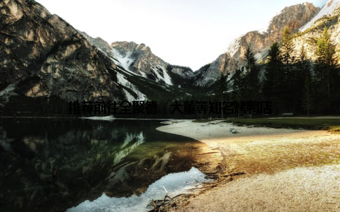 推荐前往全聚德、大董等知名烤鸭店